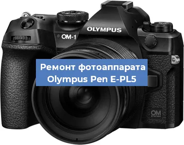 Замена системной платы на фотоаппарате Olympus Pen E-PL5 в Красноярске